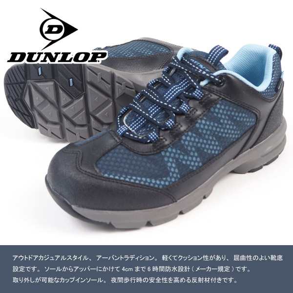 送料無料 防水スニーカー レディース ダンロップ Dunlop アーバントラディション441wp Du441の通販はau Pay マーケット シューズベース