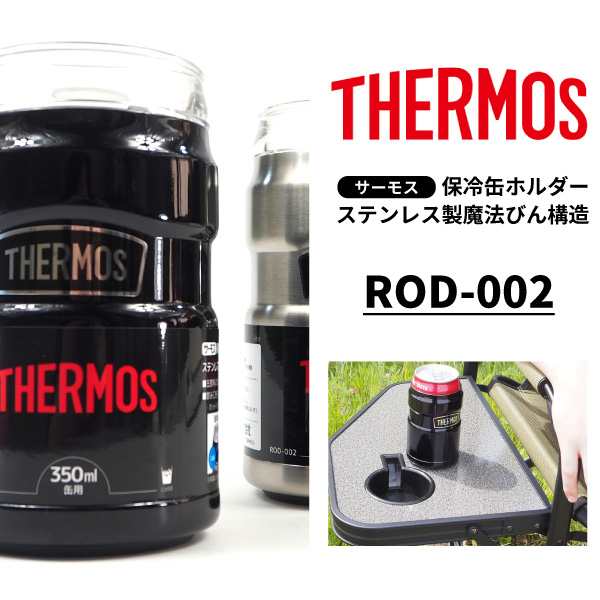 サーモス Thermos 保冷缶ホルダー Rod 002 メンズ レディースの通販はau Pay マーケット シューズベース