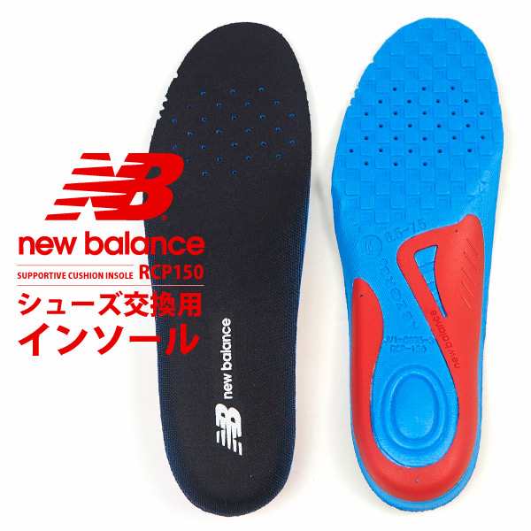 new balance rcp150