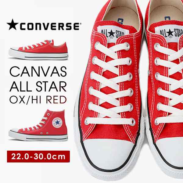 特価 送料無料 コンバース Converse スニーカー キャンバス オールスター Canvas All Star Ox Hi Red レッド M9621m9696 メンズ の通販はau Pay マーケット シューズベース