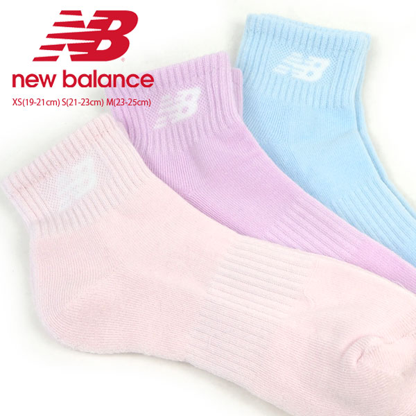 New Balance ニューバランス 靴下 Jasl77 Jasl7793 キッズの通販はau Pay マーケット シューズベース