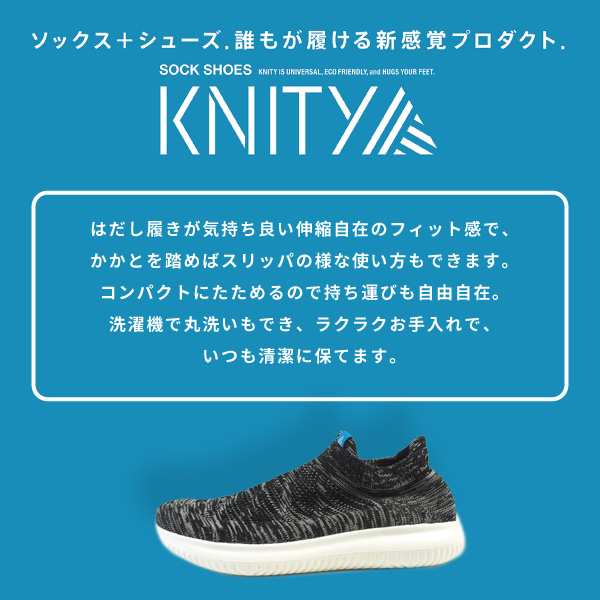 送料無料 Knity ニッティー ソックスシューズ ニッティー724 Kn724 メンズ レディースの通販はau Pay マーケット シューズベース