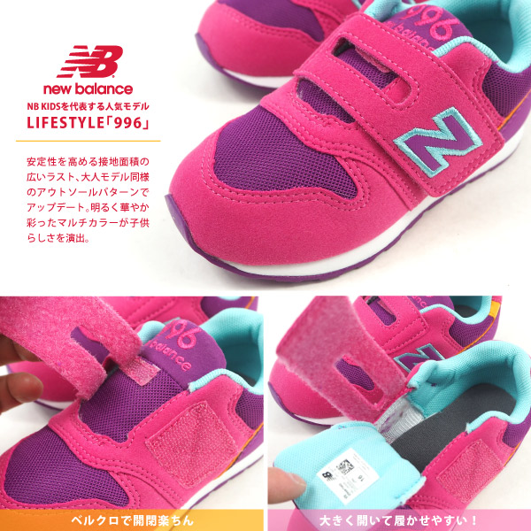 送料無料 ニューバランス New Balance ベビーシューズ Iz996 Tbu Tmg Trl キッズの通販はau Pay マーケット シューズベース