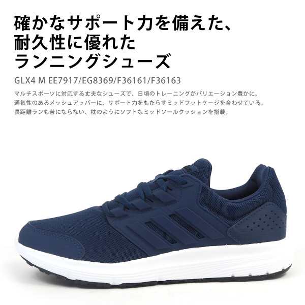 送料無料 アディダス Adidas スニーカー Glx4 M Ee7917 Eg8369 F36161 F36163 メンズの通販はau Pay マーケット シューズベース