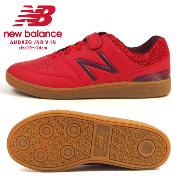 送料無料 ニューバランス New Balance フットサルシューズ Audazo Jnr V In アウダッゾ ジュニア Jsavitg4 キッズの通販はau Pay マーケット シューズベース