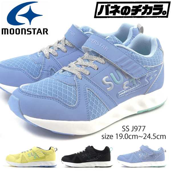 送料無料 ムーンスター Moonstar スーパースター Superstar バネのチカラ スニーカー Ss J977 キッズの通販はau Pay マーケット シューズベース