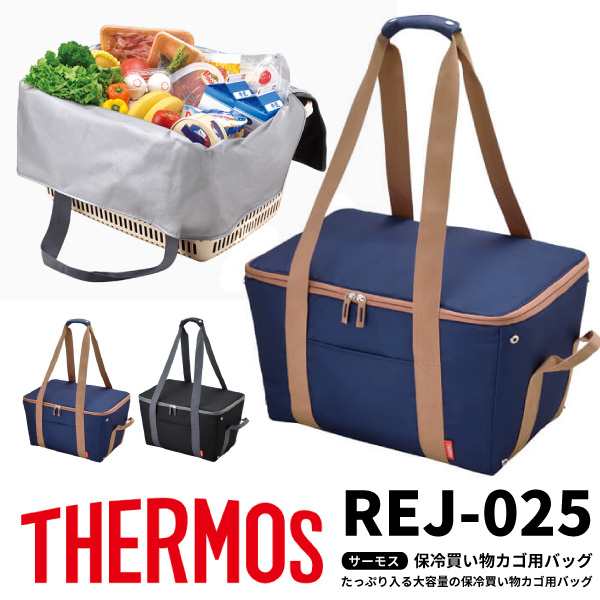 サーモス Thermos 保冷買い物カゴ用バッグ Rej 025 バッグ 鞄の通販はau Pay マーケット シューズベース