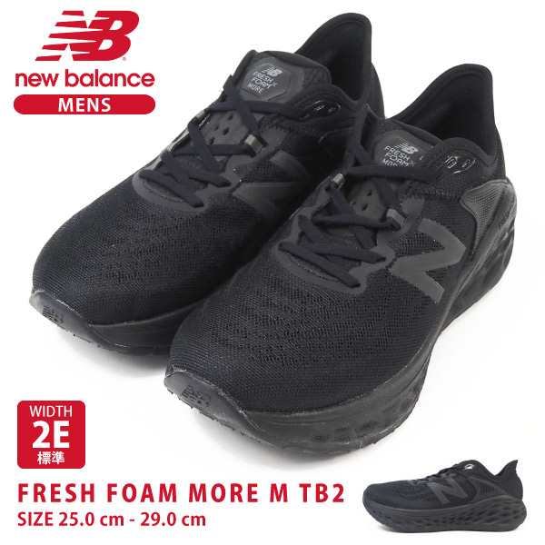 men's new balance fresh foam more