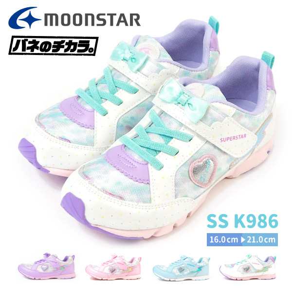 送料無料 ムーンスター Moonstar スーパースター Superstar バネのチカラ スニーカー Ss K986 キッズの通販はau Pay マーケット シューズベース