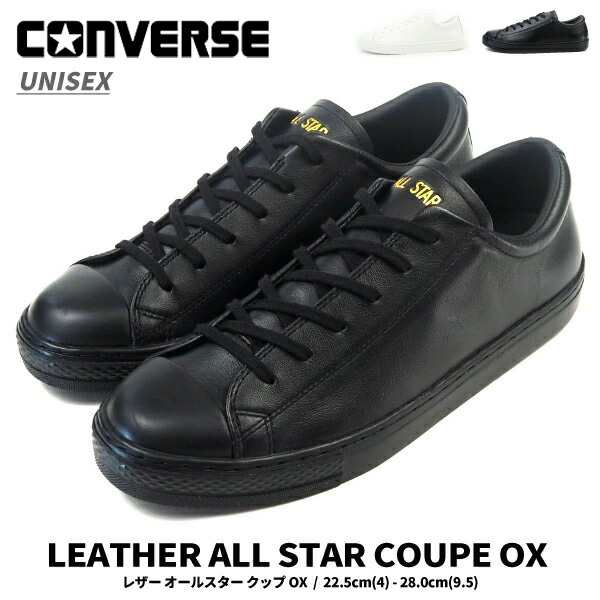 コンバース LEATHER ALL STAR COUPE OX 27.5 - 靴