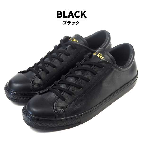 送料無料】 コンバース CONVERSE スニーカー LEATHER ALL STAR COUPE