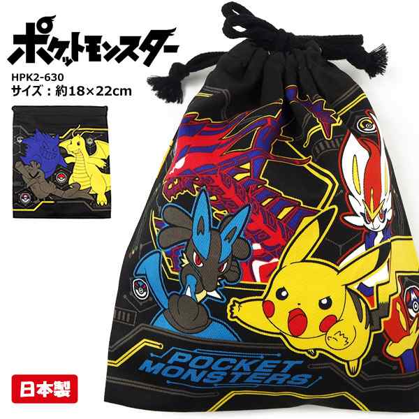 メール便 5個まで ポケモン ポケットモンスター 巾着 巾着s ポケモン Hpk2 630 キッズの通販はau Pay マーケット シューズベース