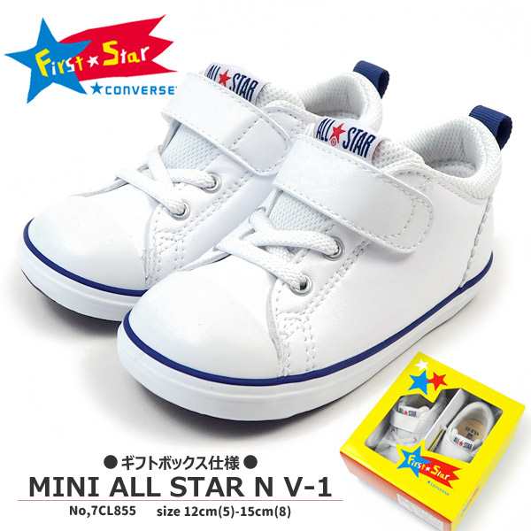 送料無料 コンバース Converse ファーストシューズ Mini All Star N V 1 ミニ オールスター N V 1 7cl855 キッズの通販はau Pay マーケット シューズベース