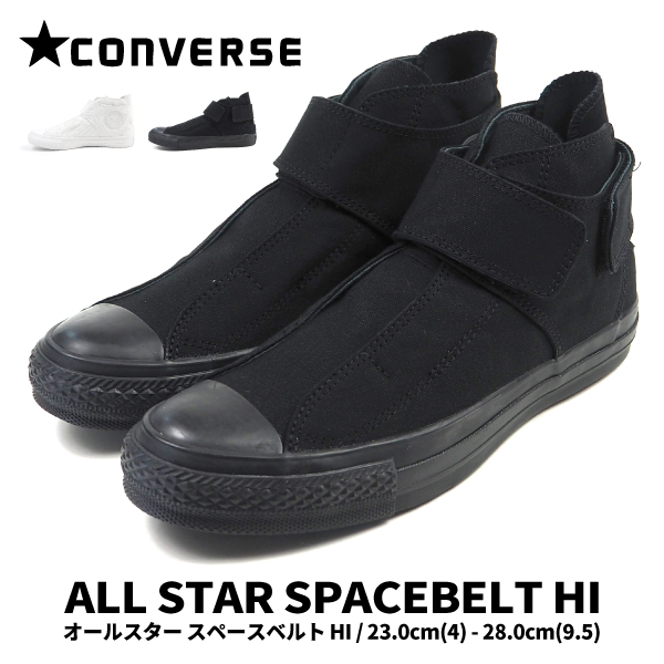 送料無料 コンバース Converse スニーカー All Star Spacebelt Hi オールスター スペースベルト Hi メンズ レディースの通販はau Pay マーケット シューズベース