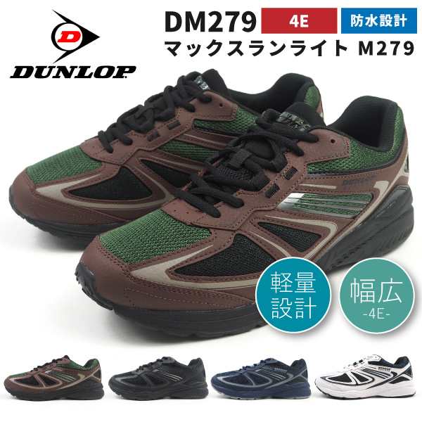 DUNLOP REFINED ダンロップ リファインド ウォーキングシューズ マックスランライトM279WP DM279 メンズ｜au PAY  マーケット