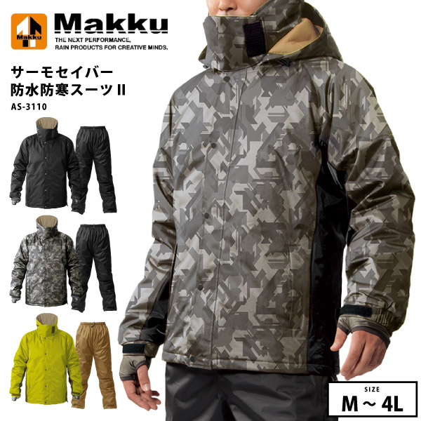送料無料 マック Makku レインスーツ サーモセイバー防水防寒スーツ2 As 3110 As3110 メンズの通販はau Pay マーケット シューズベース