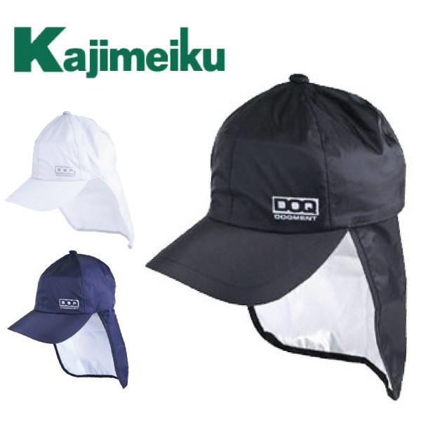 カジメイク Kajimeiku 合羽 メンズ 全3色 C 1 メンズ レディース 帽子 Pu アウトドア キャップ 雨垂れ ゴルフ ジョギング レイン キャップの通販はau Pay マーケット シューズベース