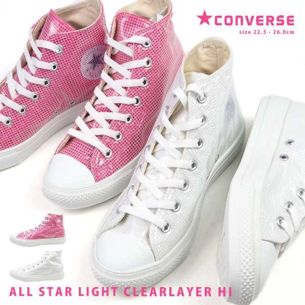 【送料無料】 コンバース CONVERSE スニーカー ALL STAR LIGHT CLEARLAYER HI オールスター ライト クリアレイヤー  レディース｜au PAY マーケット