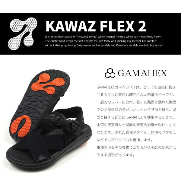 【送料無料】 ハイテック HI-TEC adapter アウトドアサンダル KAWAZ FLEX 2 カワズフレックス2 メンズ レディース｜au  PAY マーケット