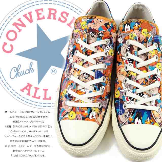 コンバース Converse ローカットスニーカー All Star 100 Space Jam Pt Ox オールスター 100 スペース ジャム Pt Ox 1sc599 ユニセックの通販はau Pay マーケット シューズベース