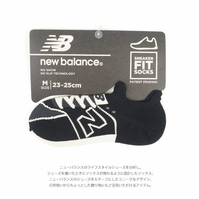 メール便/3個まで】 ニューバランス new balance 靴下 スニーカー柄ソックス JASL8222 シューズ関連アイテム プレゼント  くるぶしの通販はau PAY マーケット - シューズベース