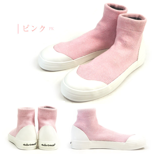 特価 送料無料 Rain Dance レインダンス 防水ニットレインシューズ