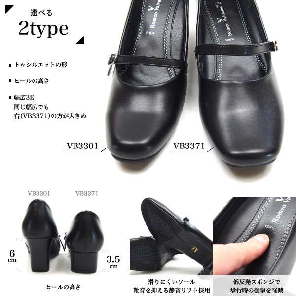 Romeo Valentino ロメオバレンチノ ストラップパンプス レディース 全2種 Vb3301 Vb3371 幅広 3e 就活 冠婚葬祭 女性 婦人の通販はau Pay マーケット シューズベース