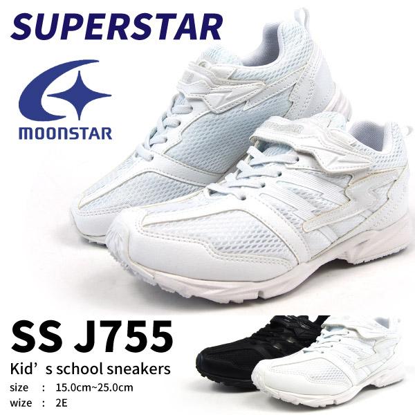 Super Star スーパースター 白スニーカー キッズ 全2色 Ss J755 バネのチカラ 軽量 運動靴 通学靴 ベルクロ 黒スニーカー 入学式の通販はau Pay マーケット シューズベース