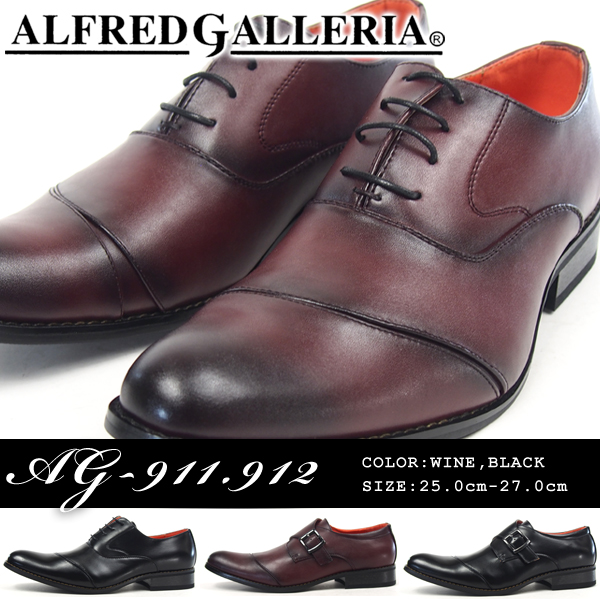 送料無料 Alfredgalleria アルフレッドギャレリア ビジネス Ag911 Ag912 メンズ ストレートチップ モンクストラップ 結婚式 葬式の通販はau Pay マーケット シューズベース