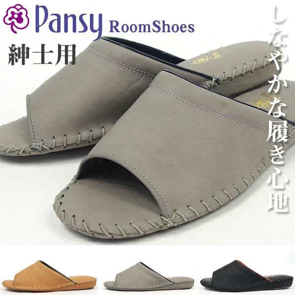 送料無料 Pansy パンジー ルームシューズ メンズ 全3色 9723 スリッパ 室内履き 定番 男性 紳士の通販はau Pay マーケット シューズベース