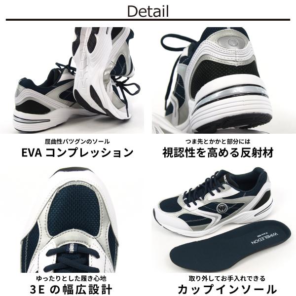 送料無料 Wimbledon ウィンブルドン スニーカー メンズ レディース M045ws キッズ ジュニア 防水 3e 幅広 仕事履き 作業用 学校靴の通販はau Pay マーケット シューズベース