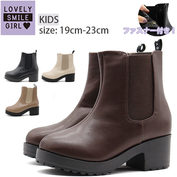 ブーツ キッズ ジュニア 子供 靴 ショート サイドゴアブーツ 黒