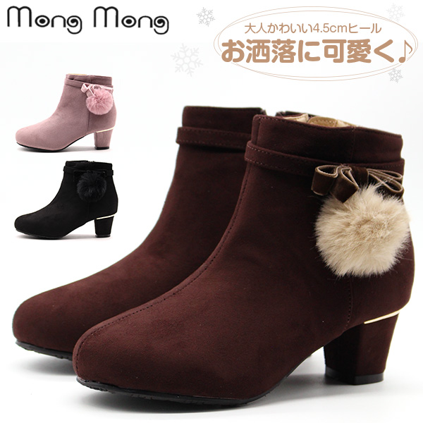 ブーツ キッズ 子供 靴 黒 茶 ブラック ブラウン ラベンダー 女の子 ショート ショートブーツ モンモン Mong Mong 5061 4.5cmヒール おしゃれ かわいい 冬 きれいめ 大人 履きやすい リボン ポンポン ジッパー サイドゴア お出かけ