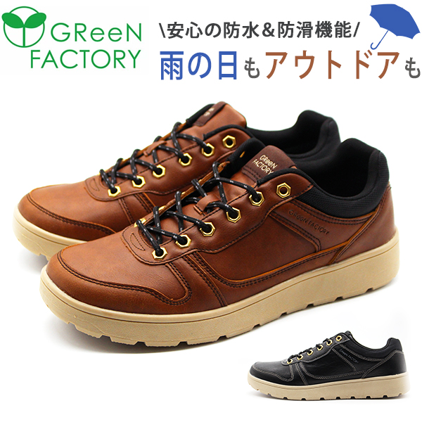 スニーカー メンズ 靴 レインシューズ 黒 ブラック 茶 ブラウン 平日3 5日以内に発送 防水 滑りにくい 抗菌防臭 臭い 清潔 おしゃれの通販はau Pay マーケット シューズベース
