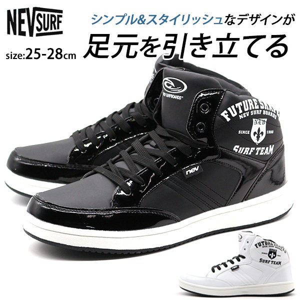 スニーカー メンズ 靴 ハイカット 黒 ブラック 白 ホワイト おしゃれ かっこいい シンプル 通学 カジュアルシューズ クッション性 滑りにの通販はau Pay マーケット シューズベース