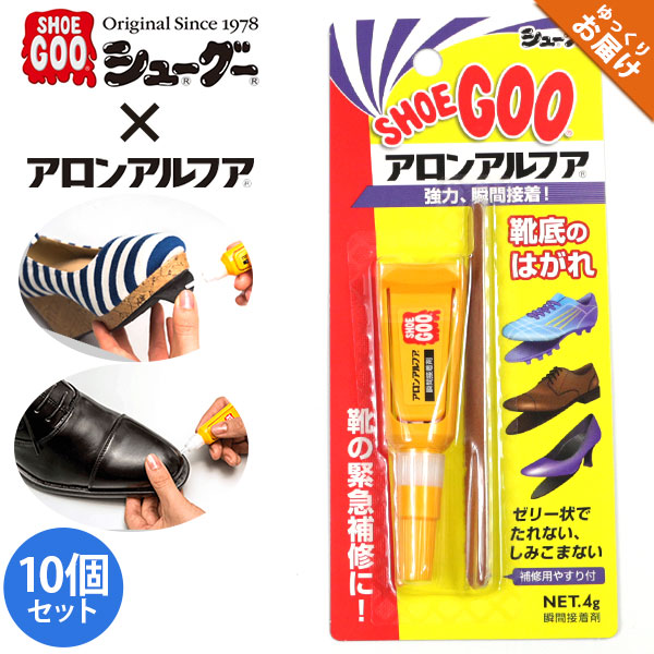 接着剤 強力 瞬間 靴底 シューズ スニーカー ビジネスシューズ 靴 アロンアルファ シューグー SHOEGOO×アロンアルファ 10個セット の通販は 6,078円
