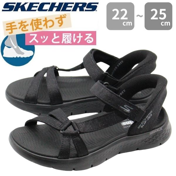 スケッチャーズ レディース サンダル 靴 黒 ブラック 軽量 軽い 人気