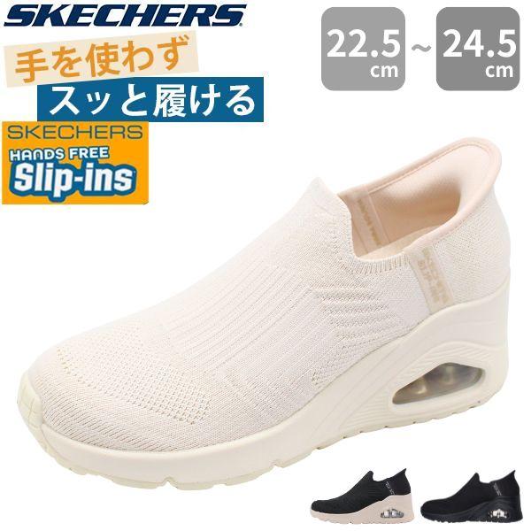 スケッチャーズ スニーカー レディース スリッポン 靴 黒 ブラック