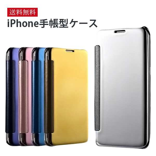 Iphone7 手帳型 ケース 送料無料 カバー スマホ Iphone6 おしゃれ 手帳