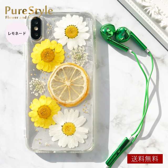 Iphoneケース レモネード オーダーメイド 押し花 花柄 ハンドメイド Iphonexs Iphonexr カバー 可愛い 人気 Ame Pure Style 手作り 女の通販はau Pay マーケット 送料無料大人のiphone Ipadアップルライフ