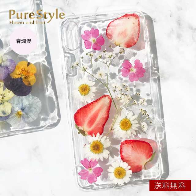 Ame Pure Style 春爛漫 ハンドメイド 押し花 Iphoneケース オーダーメイド 押し花 花柄 ハンドメイド Iphonexs Iphonexr カバー 可愛いの通販はau Pay マーケット 送料無料大人のiphone Ipadアップルライフ