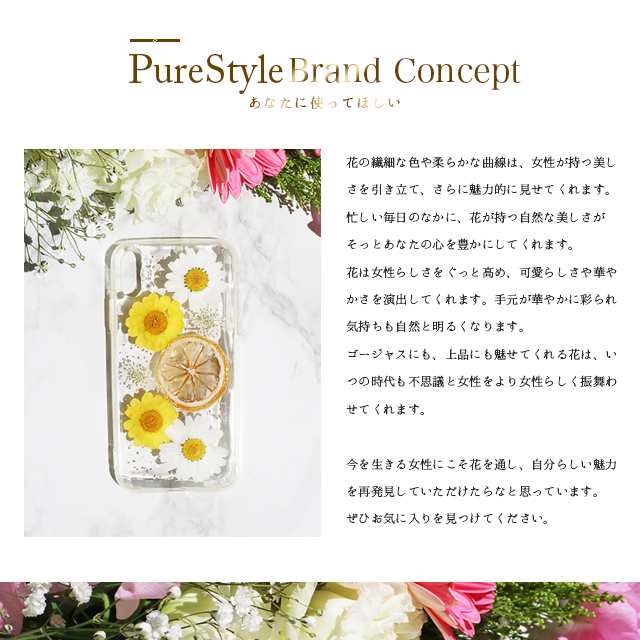 Ame Pure Style Iphoneケース レモネード オーダーメイド 押し花 花 ハンドメイド Iphonexs Iphonexr カバー 可愛い 人気 手作り 女子の通販はau Pay マーケット 送料無料大人のiphone Ipadアップルライフ