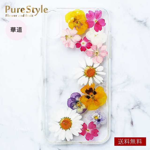 Ame Pure Style 華道 カドウ ハンドメイド 押し花 Iphone ケース オーダーメイド 押し花 花柄 Iphonexs Iphonexr カバー 可愛い 人気の通販はau Pay マーケット 送料無料大人のiphone Ipadアップルライフ