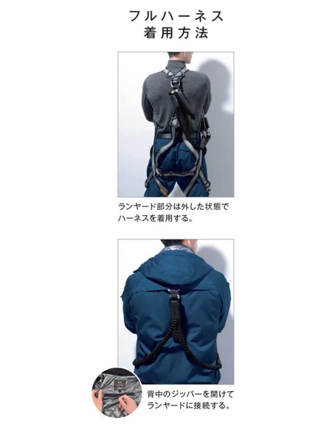 作業服 bigborn ビッグボーン フルハーネス用防寒ジャケット 秋冬 防寒 8387F_2