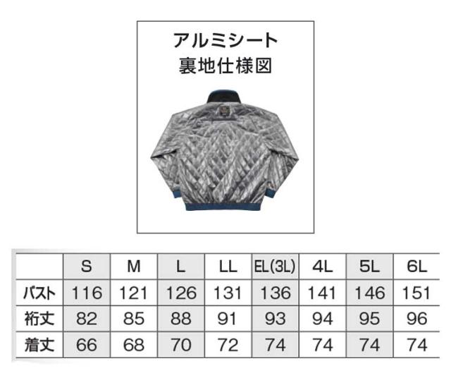 作業服 bigborn ビッグボーン フルハーネス用防寒ジャケット 秋冬 防寒 8387F_3