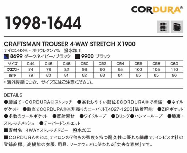 防寒パンツ ブラックラダー BLAK LADER CRAFTSMAN TROUSER 4-WAY STRETCH X1900 1998-1644 作業 - 2