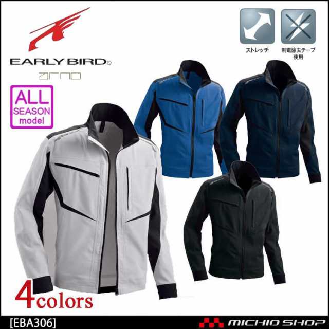 EARLY BIRD ARNO アーリーバード・アルノストレッチジャケット EBA306ビッグボーン商事 作業服