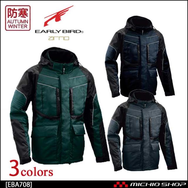 EARLY BIRD ARNO アーリーバード・アルノ防寒ジャケット EBA708 ビッグボーン商事 作業服