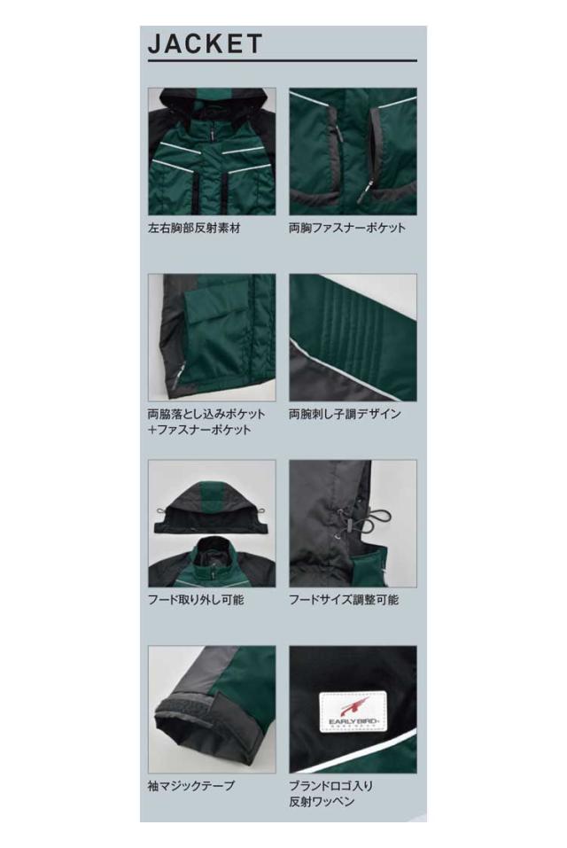 EARLY BIRD ARNO アーリーバード・アルノ防寒ジャケット EBA708 ビッグボーン商事 作業服_2