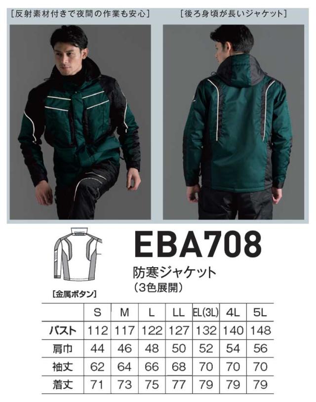 EARLY BIRD ARNO アーリーバード・アルノ防寒ジャケット EBA708 ビッグボーン商事 作業服_3